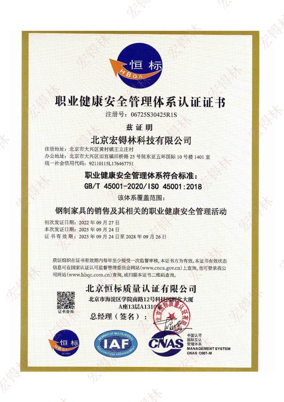 Preview Qualification Certificate 1