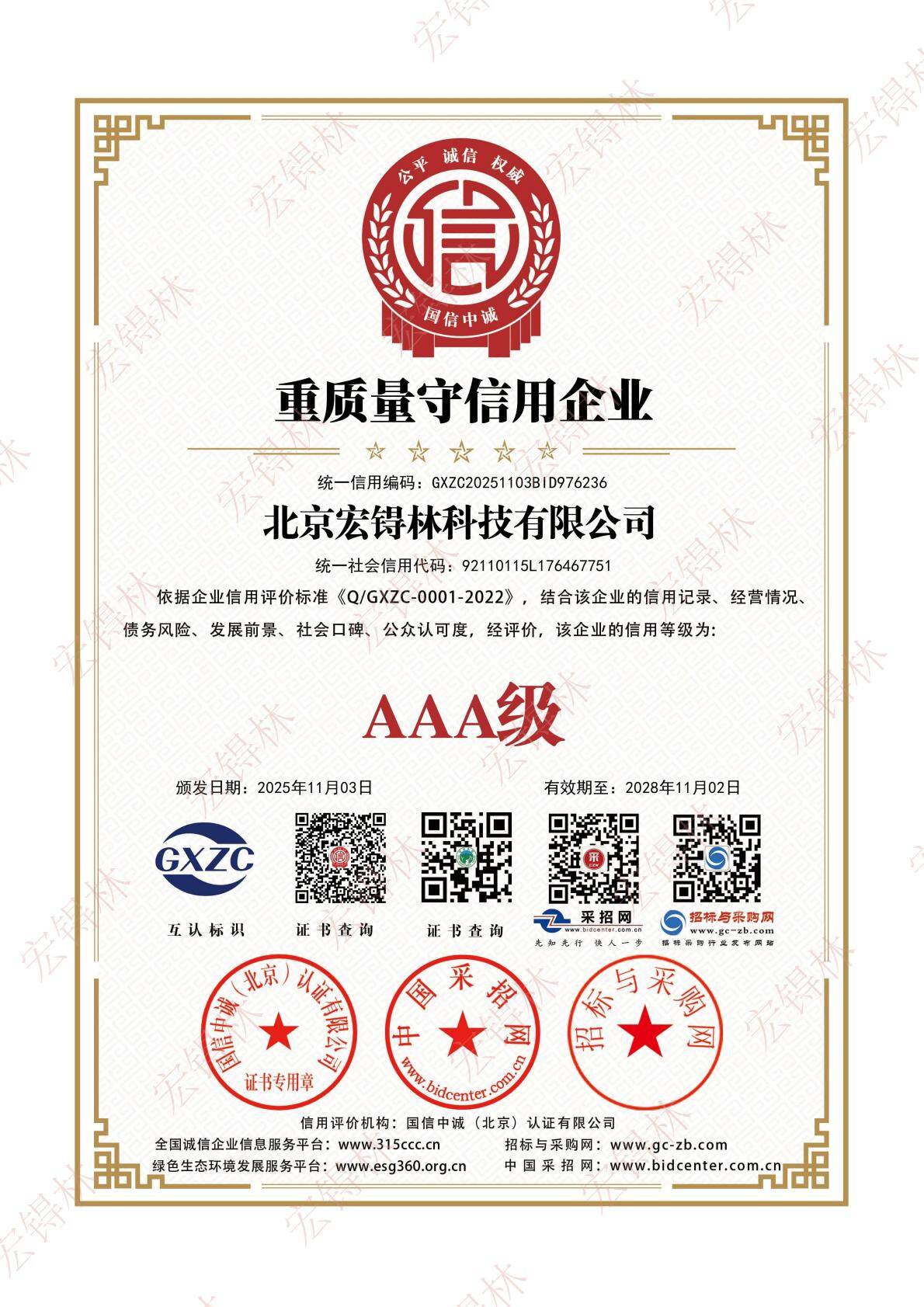 Preview Qualification Certificate 1
