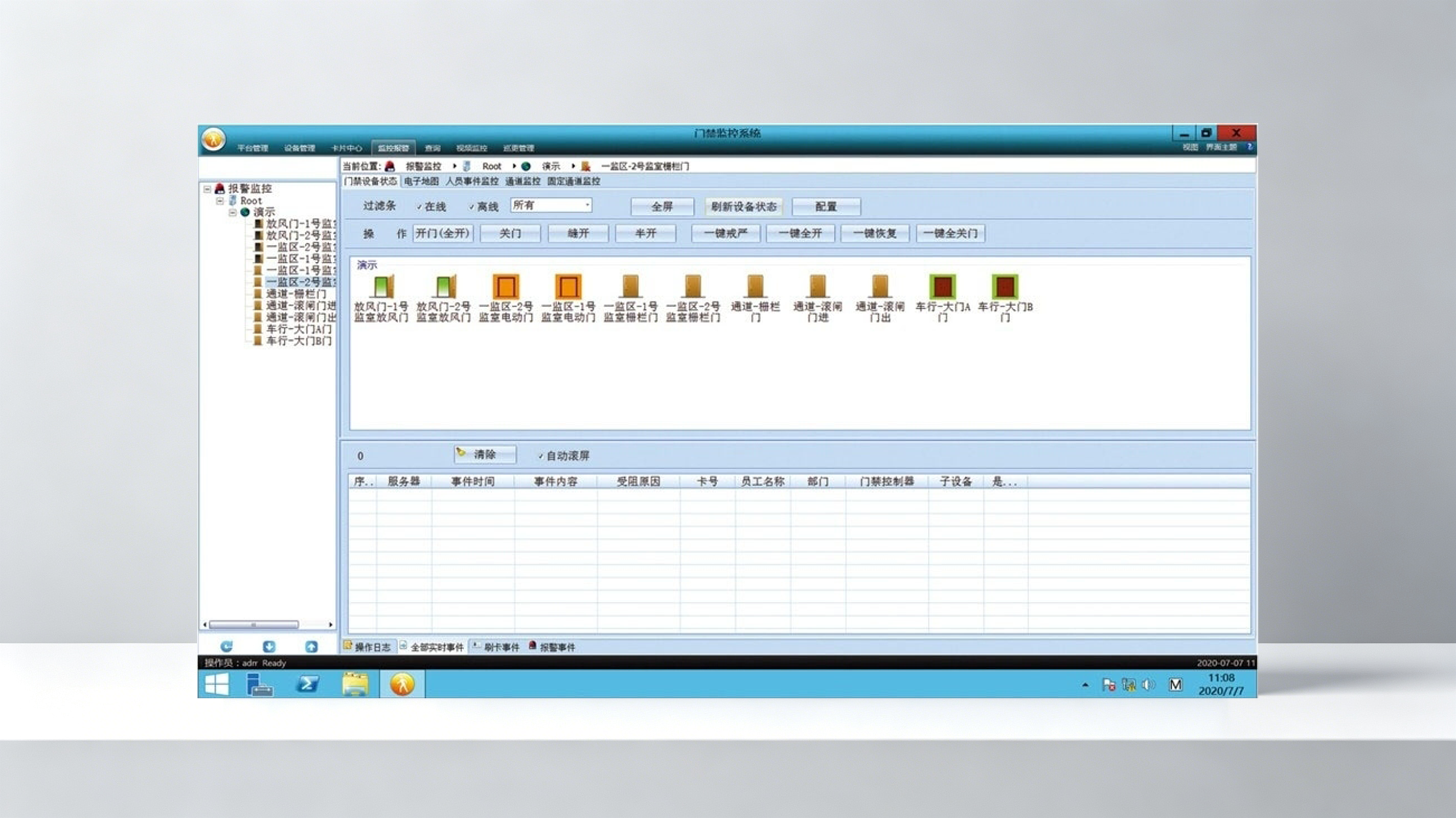 Access Control Software Interface