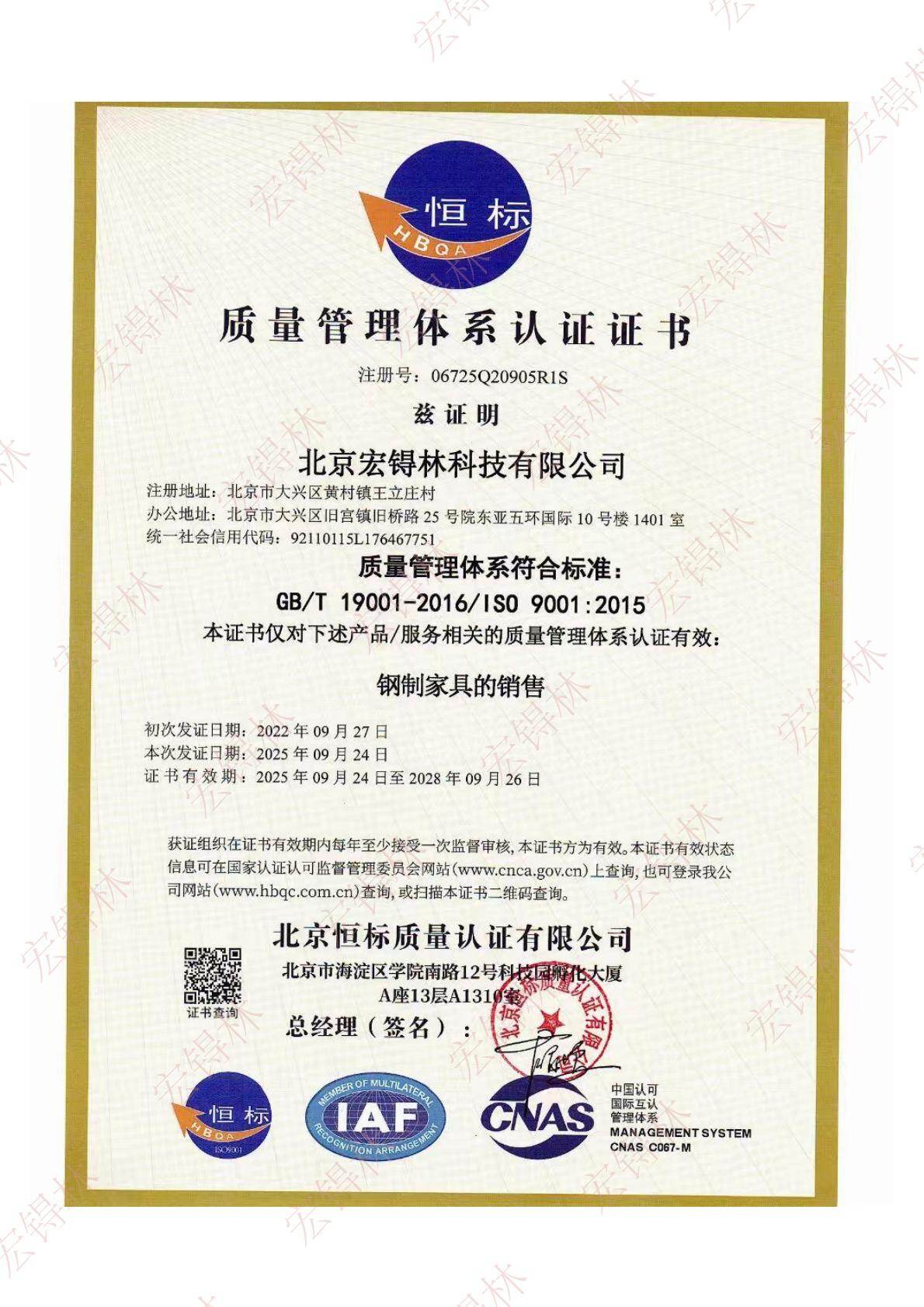 Preview Qualification Certificate 2