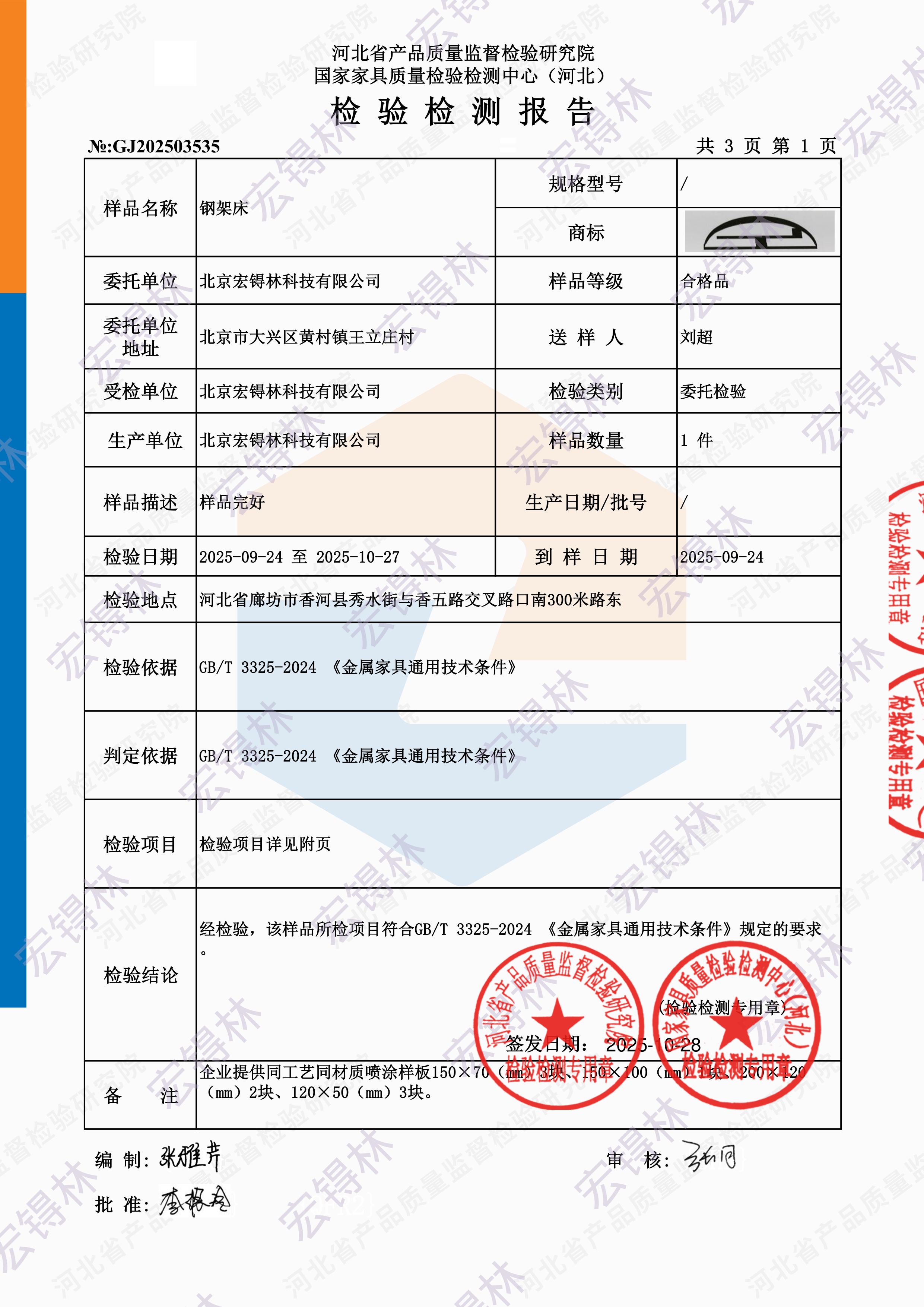 Preview Qualification Certificate 2
