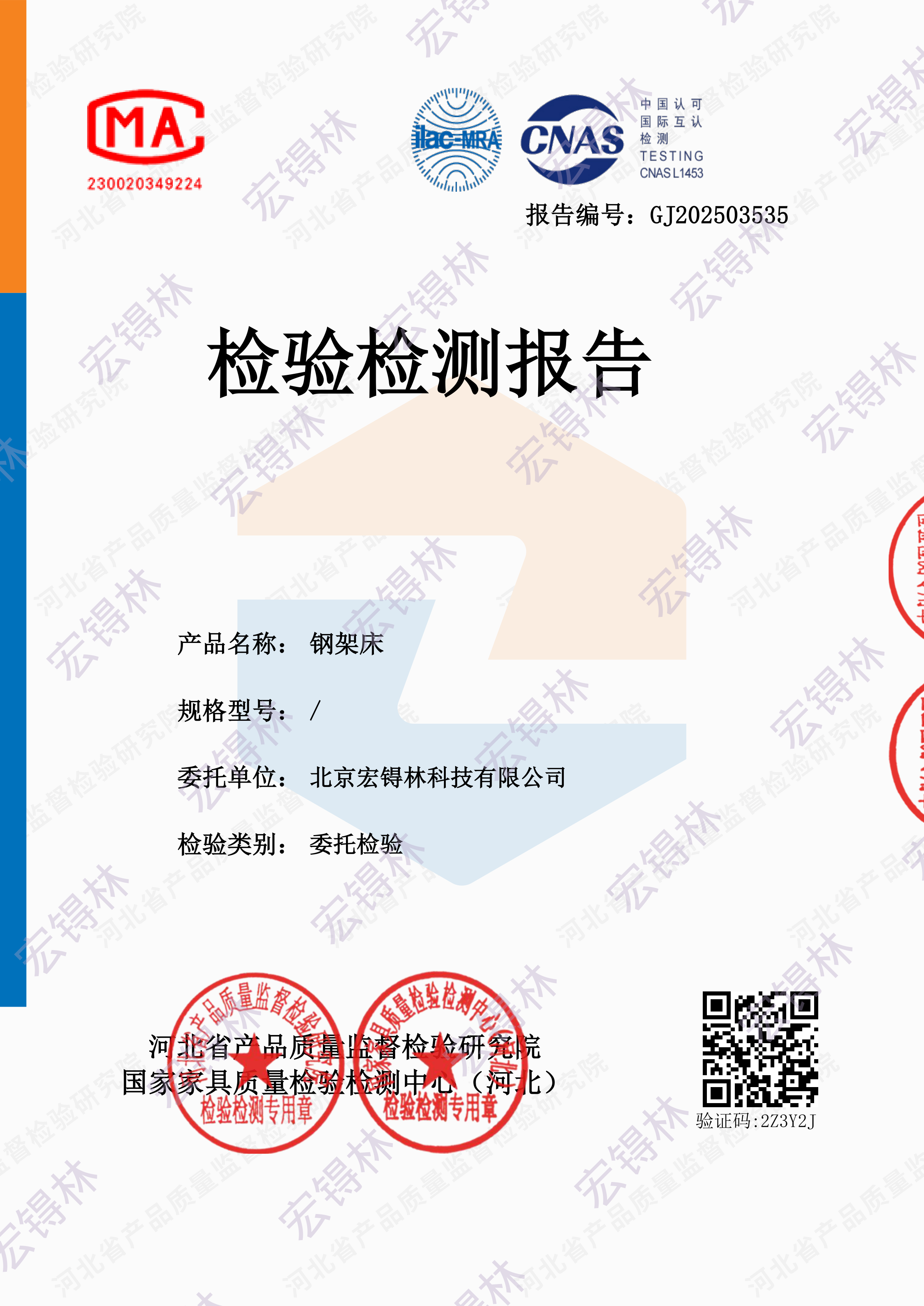 Preview Qualification Certificate 1