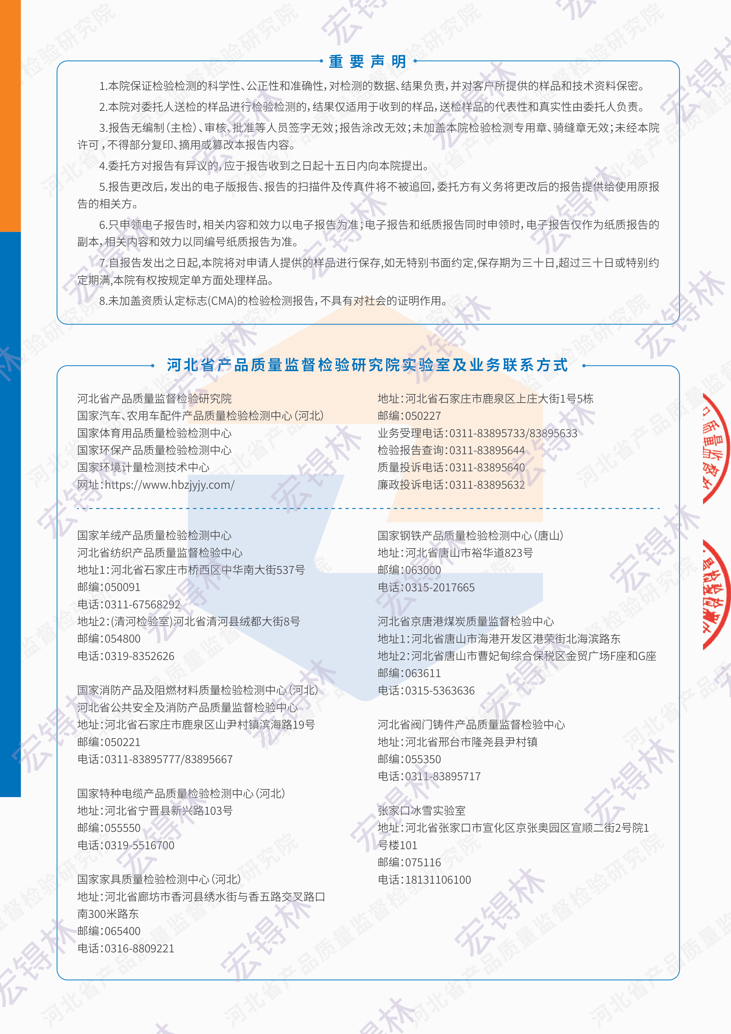 Preview Qualification Certificate 5