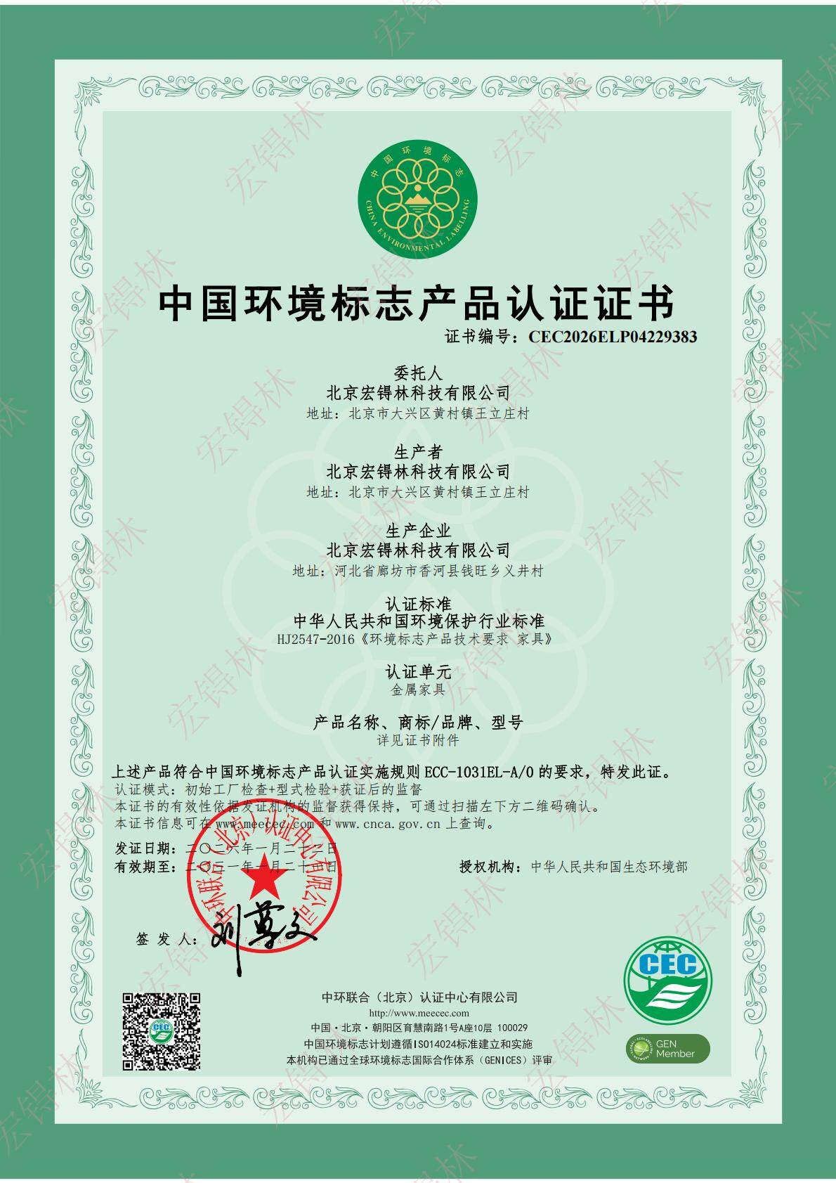Preview Qualification Certificate 2