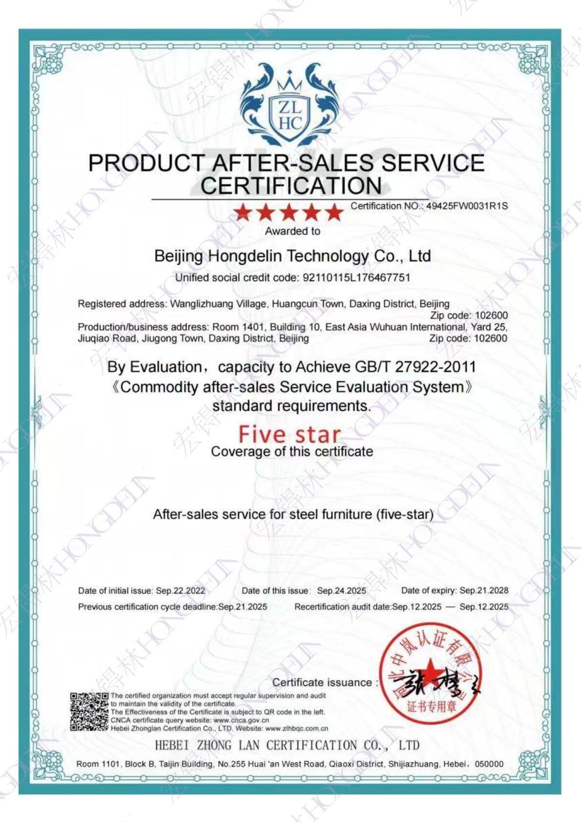 Preview Qualification Certificate 2