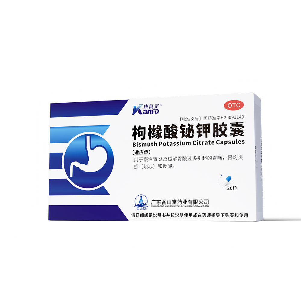枸橼酸铋钾胶囊