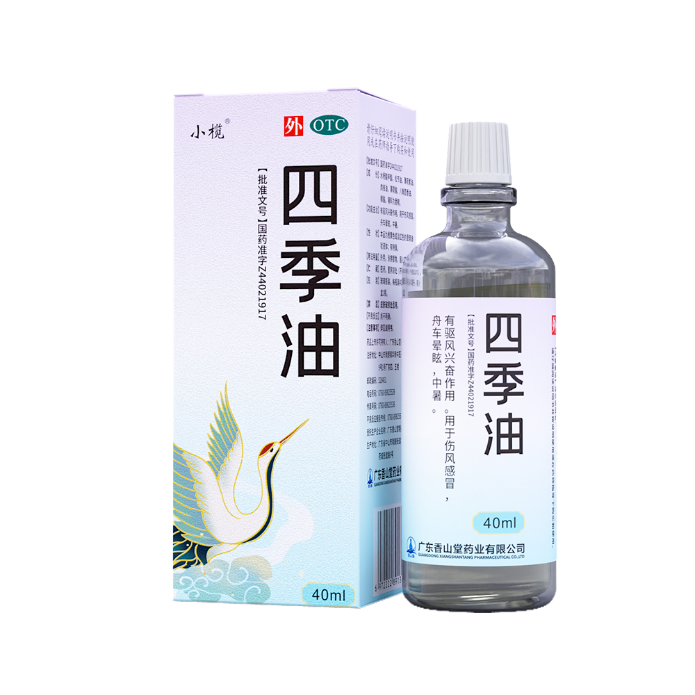 四季油