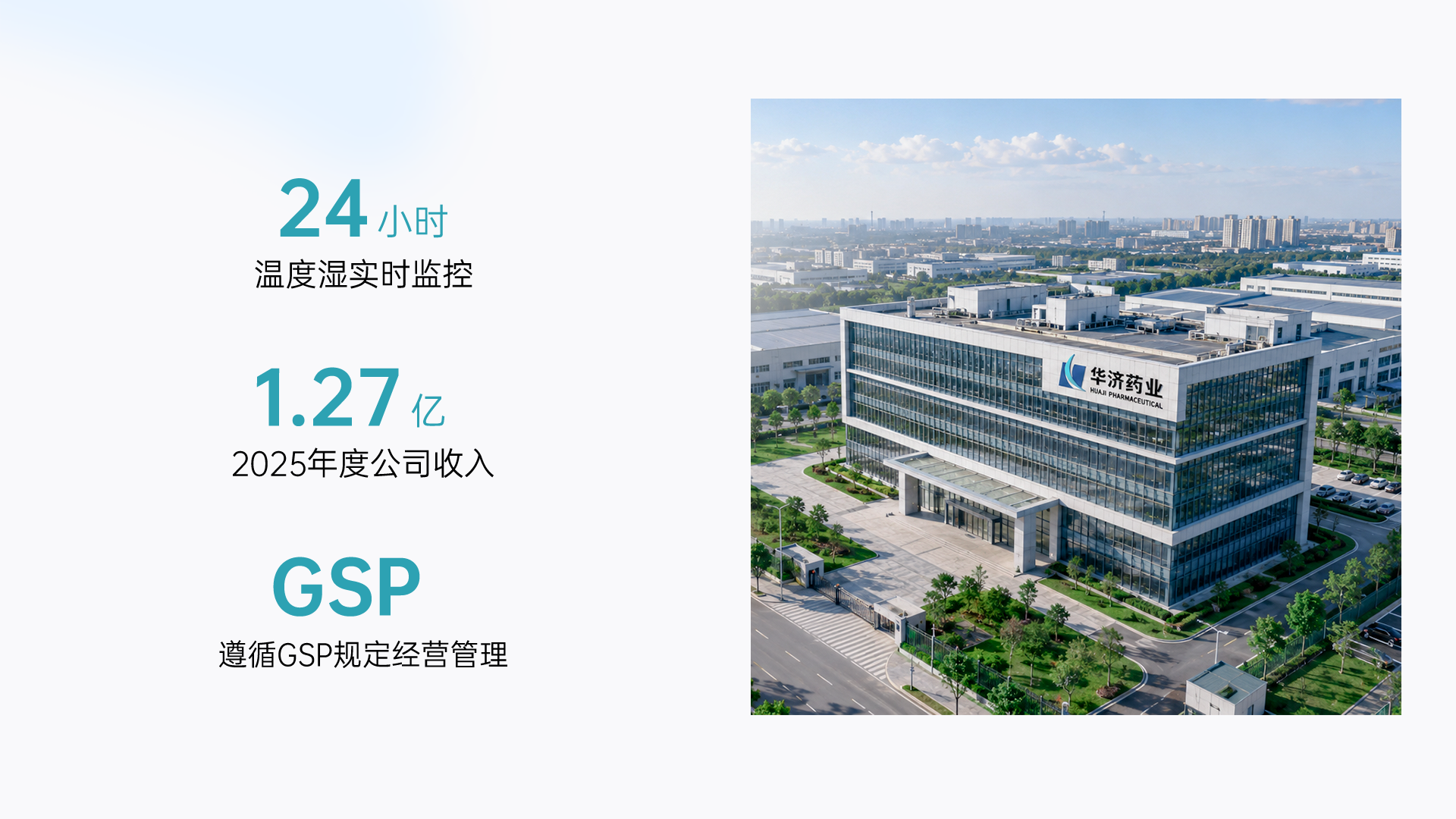 企业文化