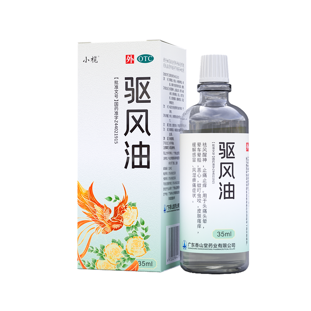 驱风油