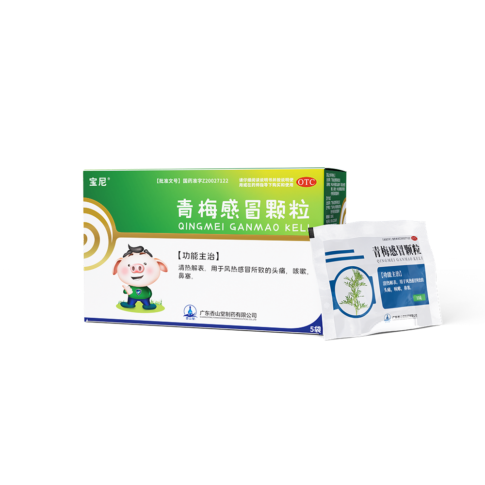 青梅感冒颗粒