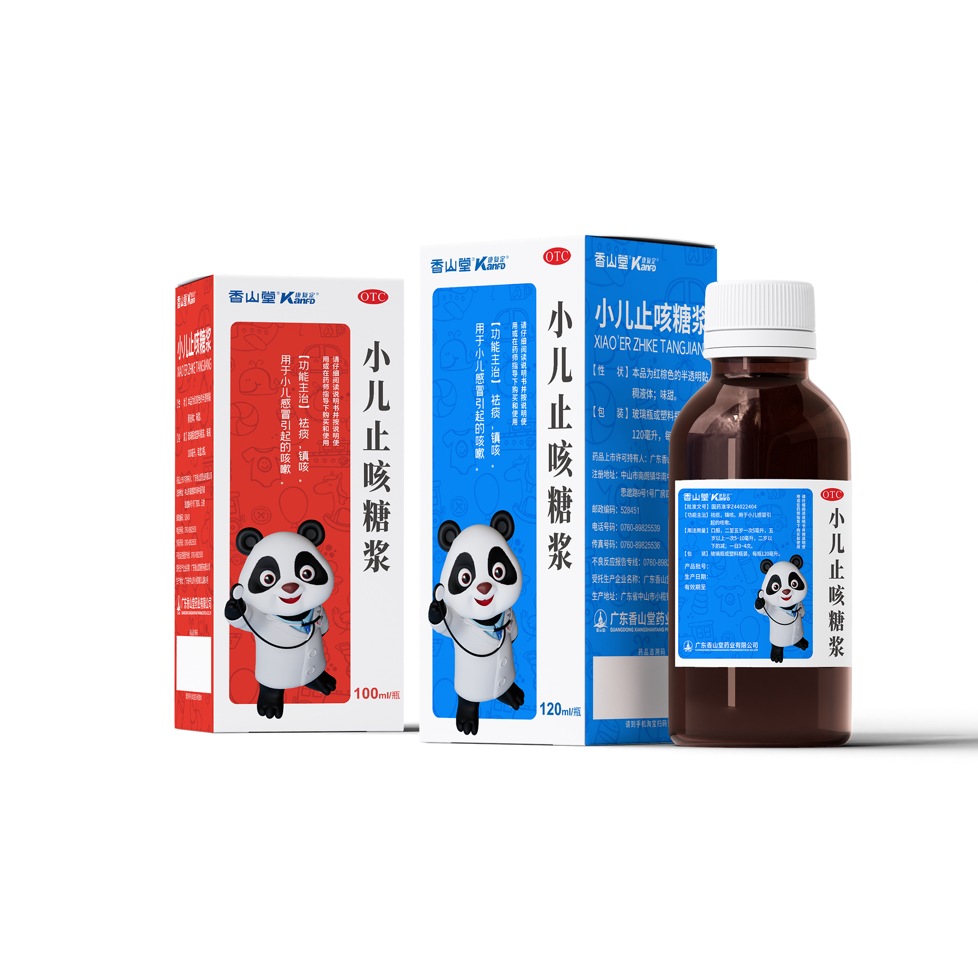 小儿止咳糖浆