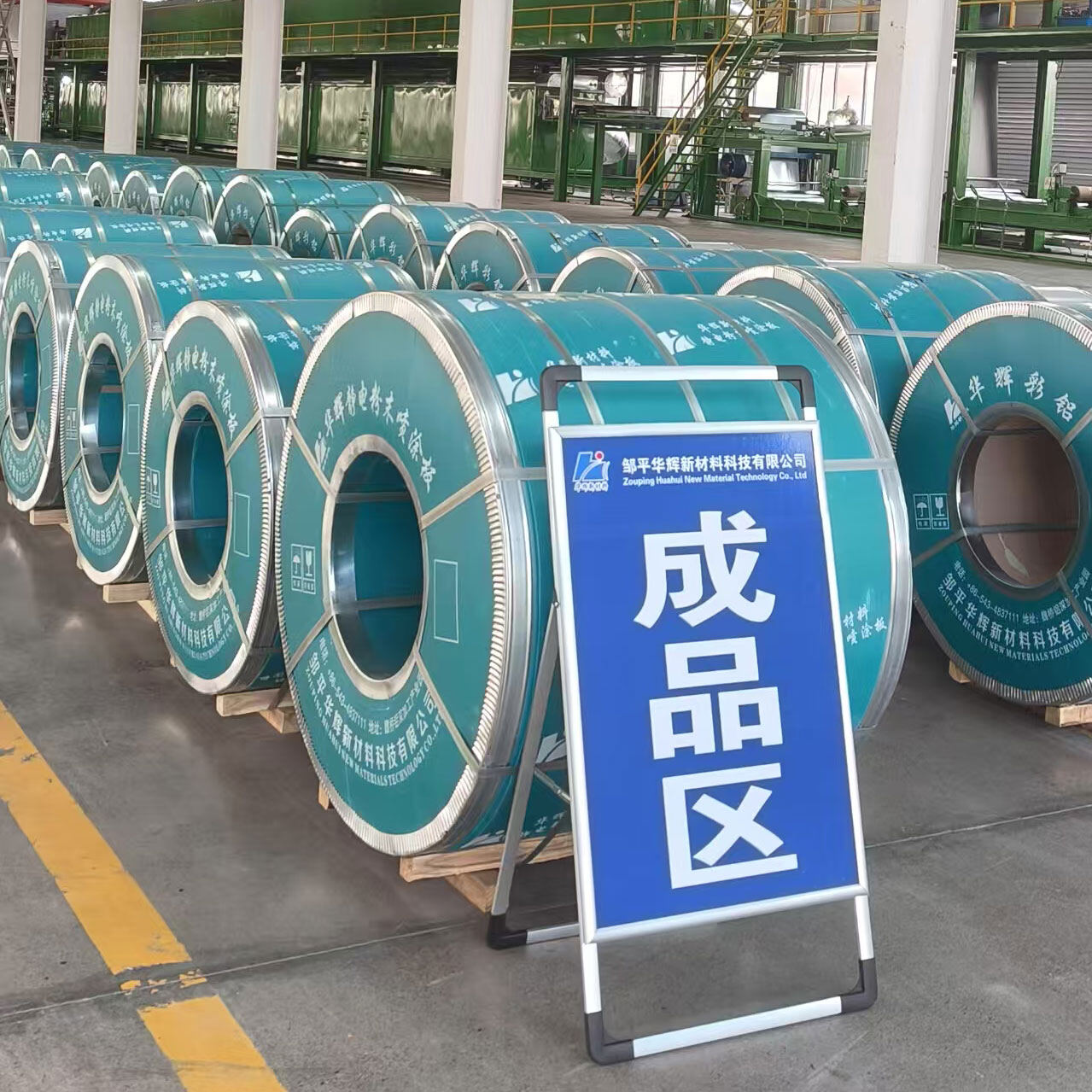 Huahui New Materials Production Base - Real-World Views of Aluminum Plate Processing Equipment and Powder Coating Lines 3