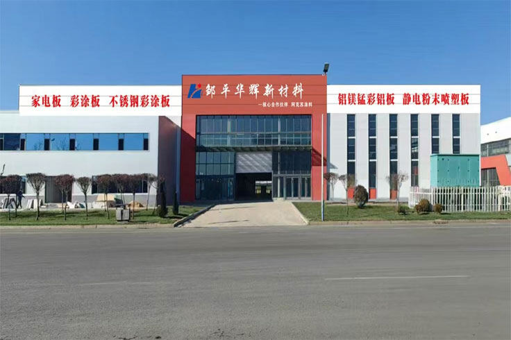 Zouping Huahui New Materials Technology Co., Ltd. - Real-site footage of Shandong metal sheet manufacturer's factory