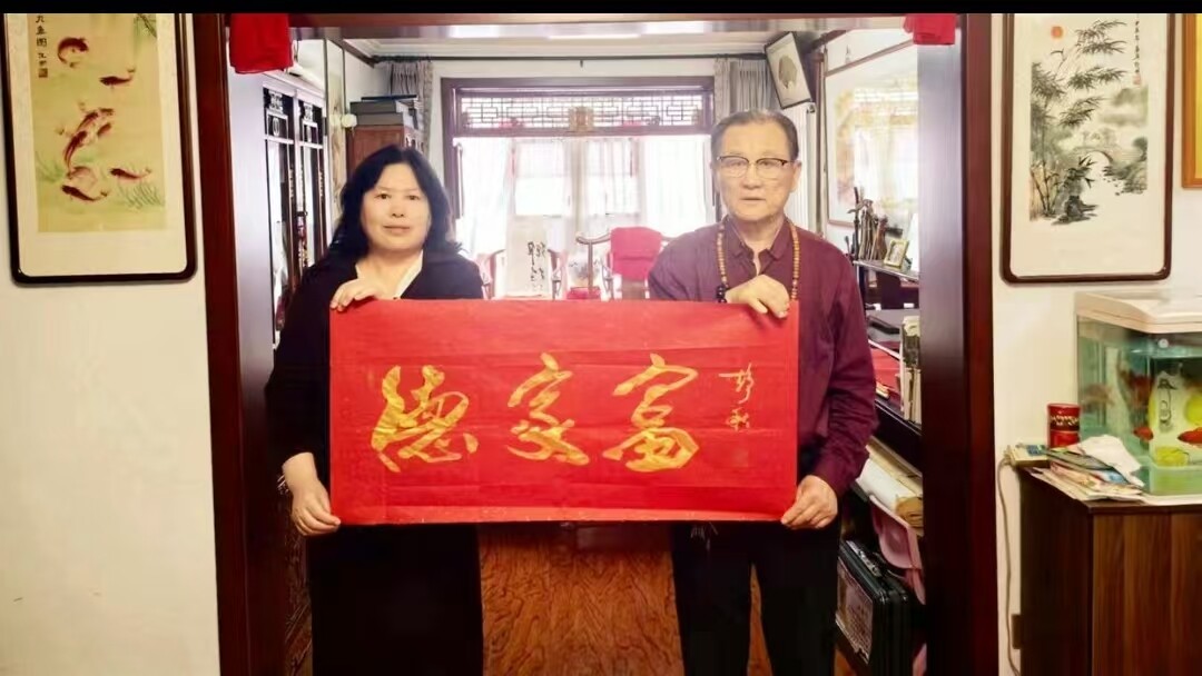 国礼艺术家王静秋先生题字
