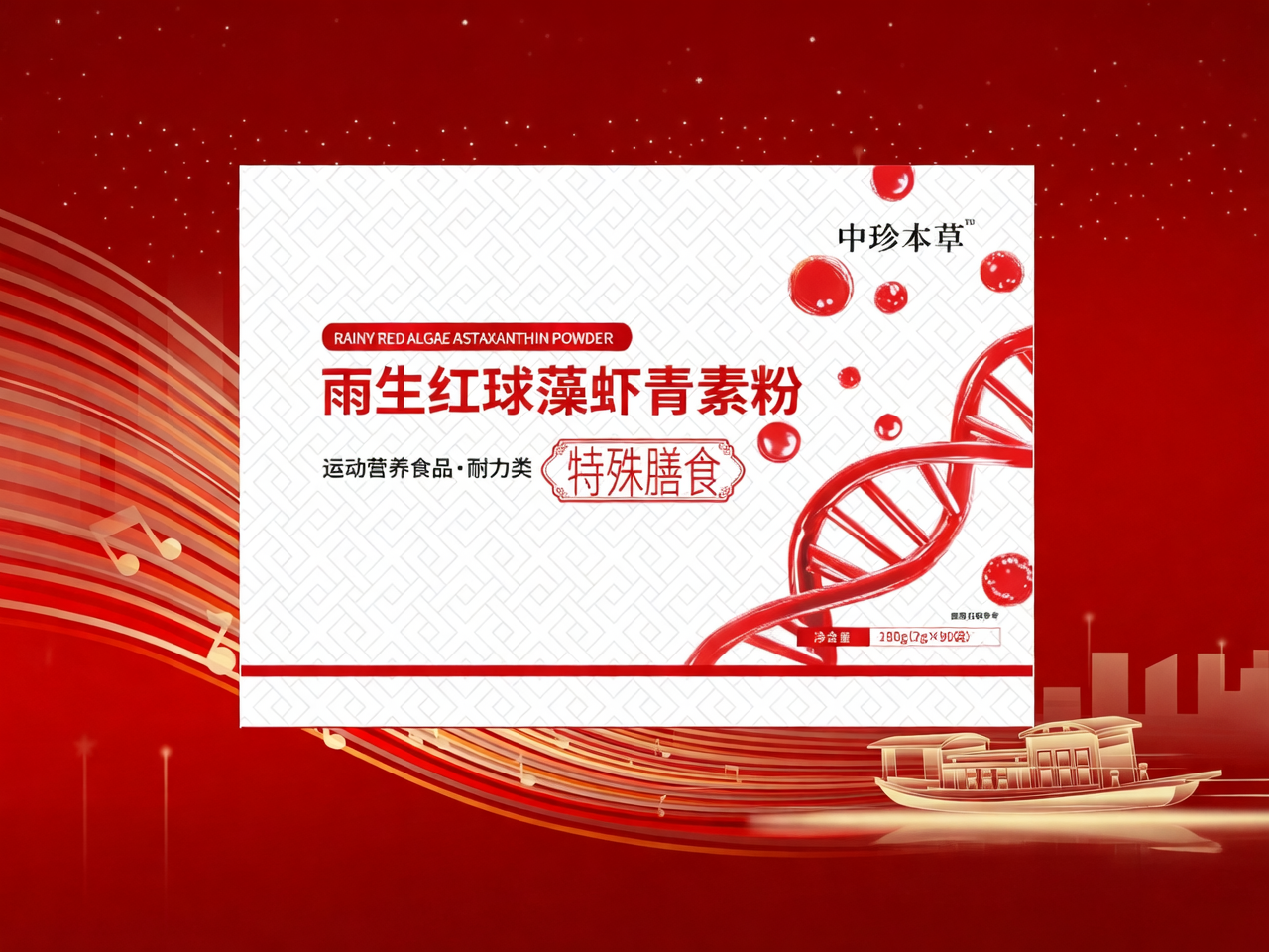 雨生红球藻虾青素粉