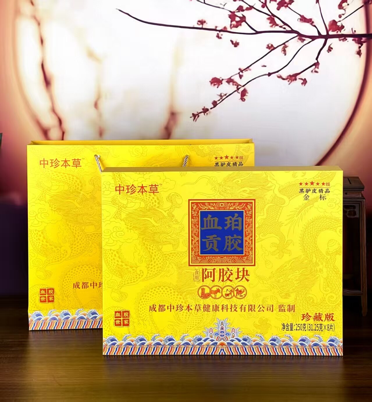 血珀贡胶