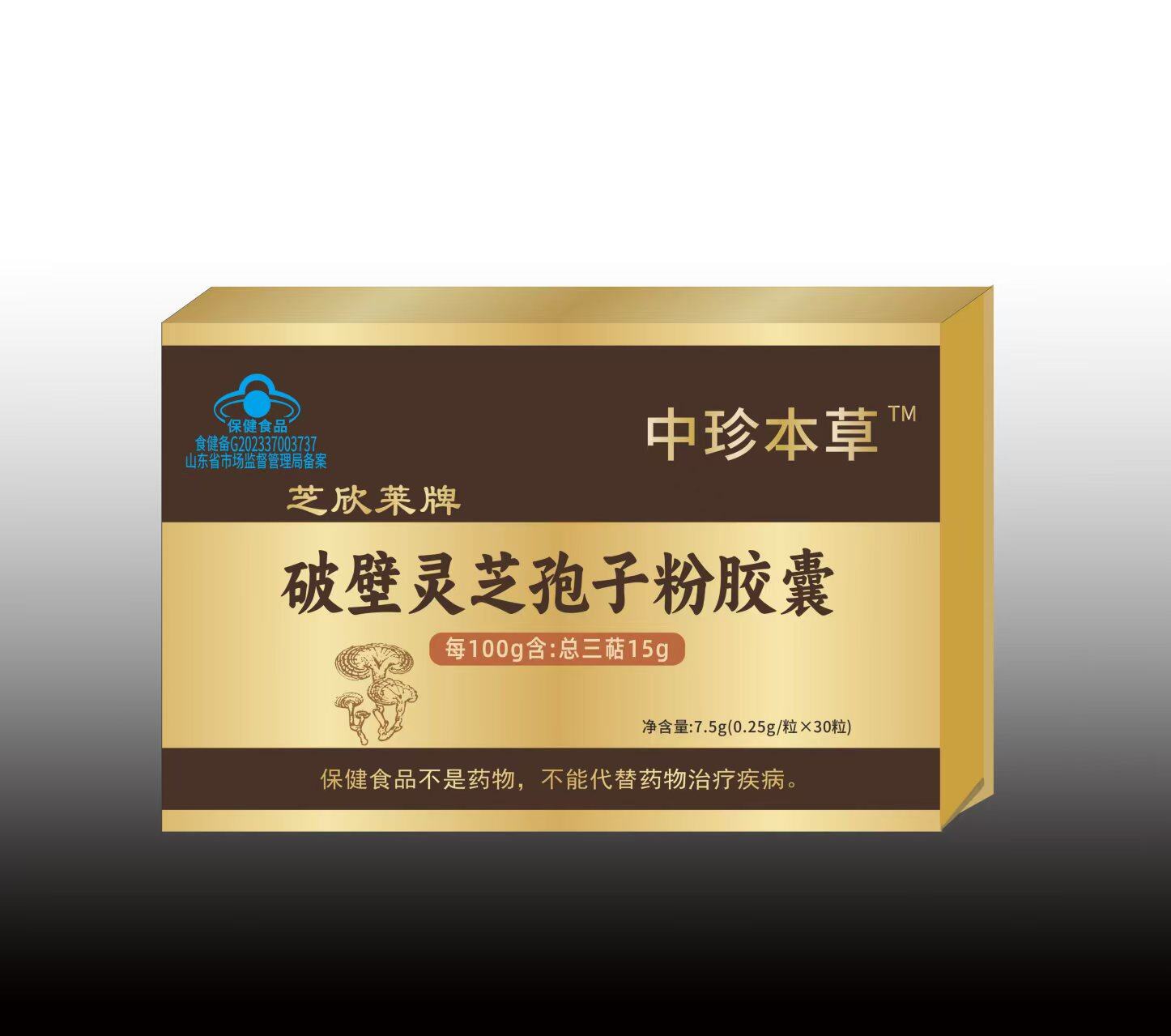 破壁灵芝孢子粉胶囊