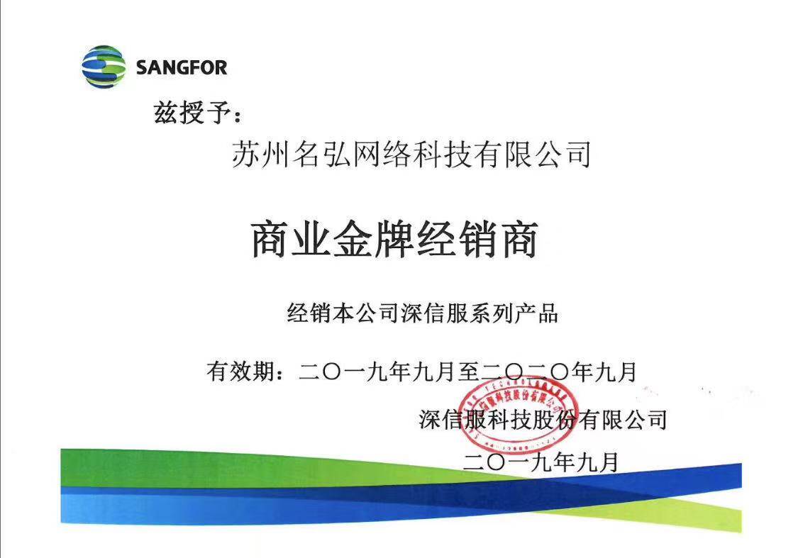商业金牌经销商