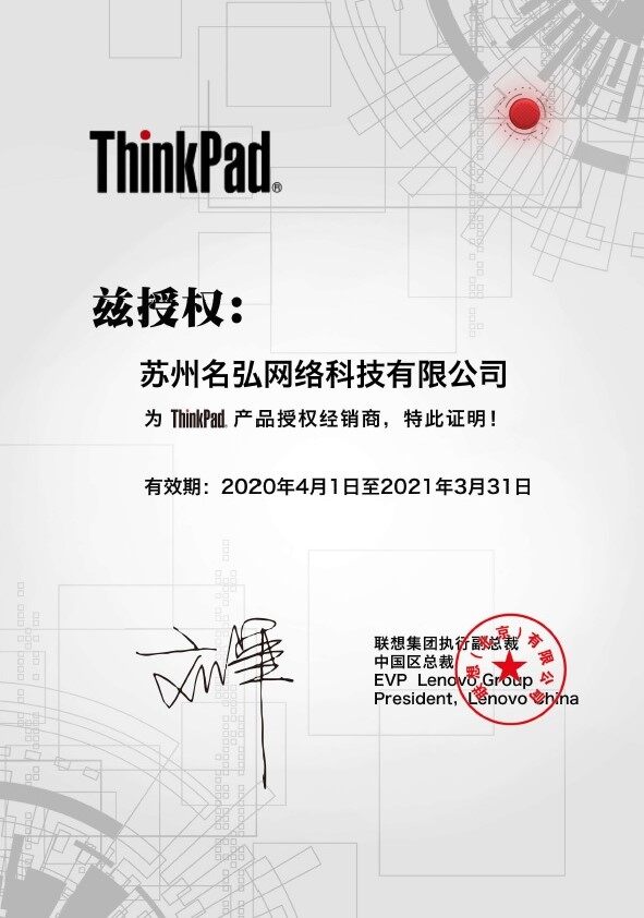 授权经销商