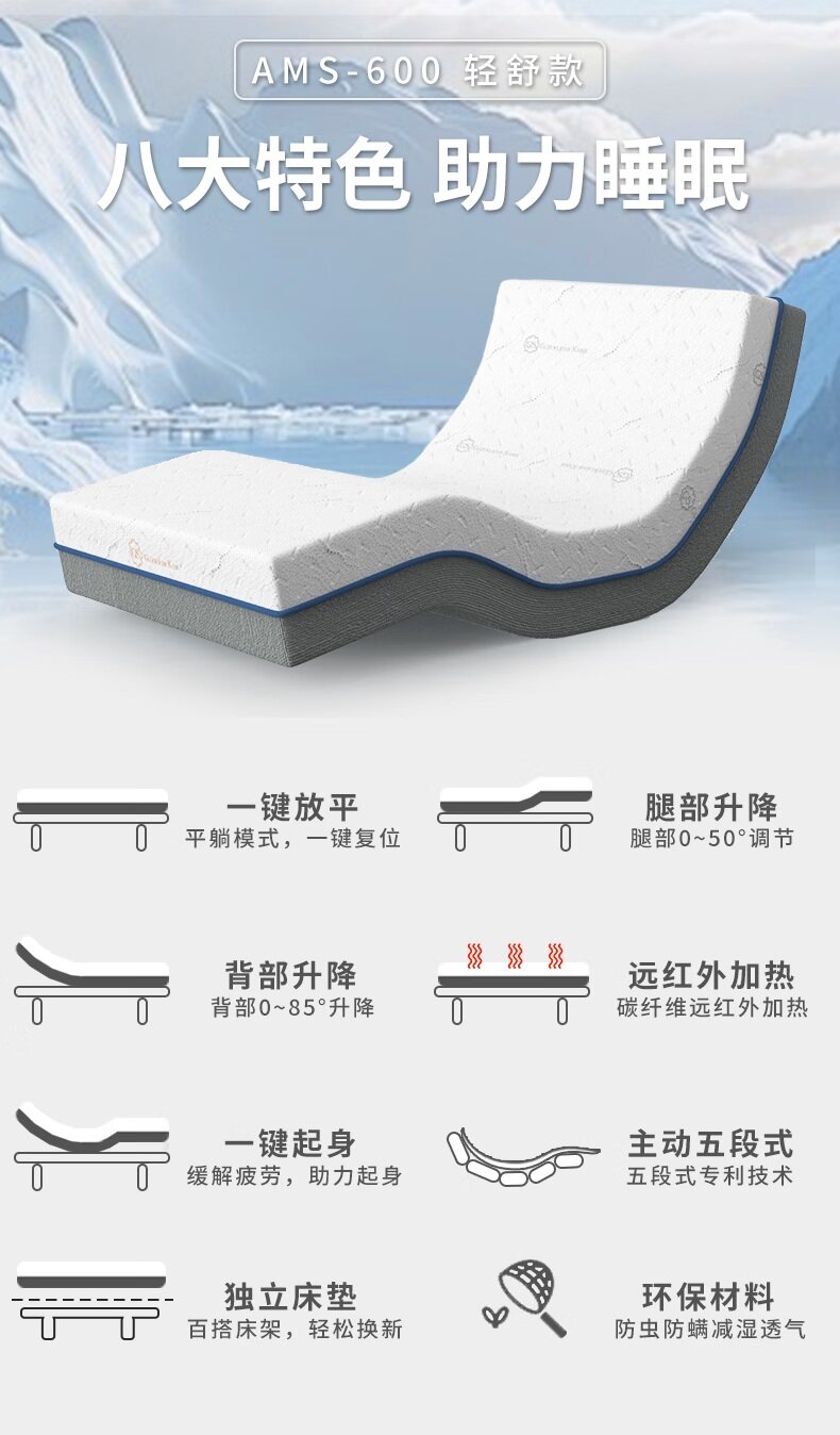 ASM300 轻舒款智能床垫 详情图 4