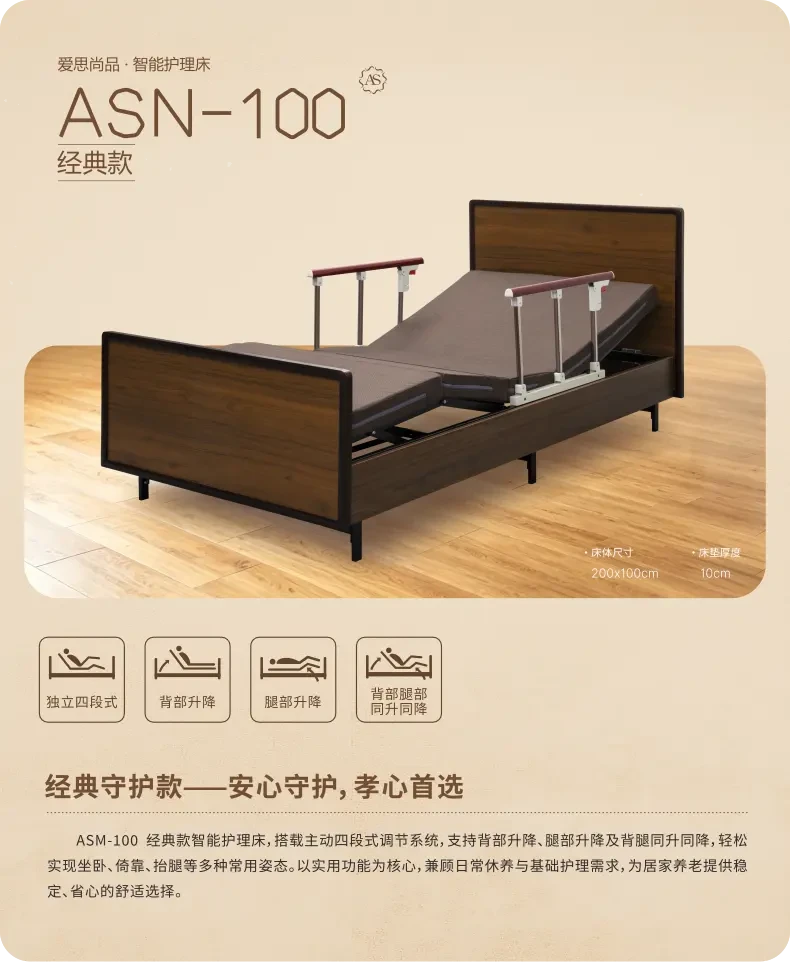 ASN-100 经典款护理床 详情图 2