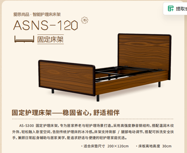 ASNS-120 中式实木固定床架 详情图 1