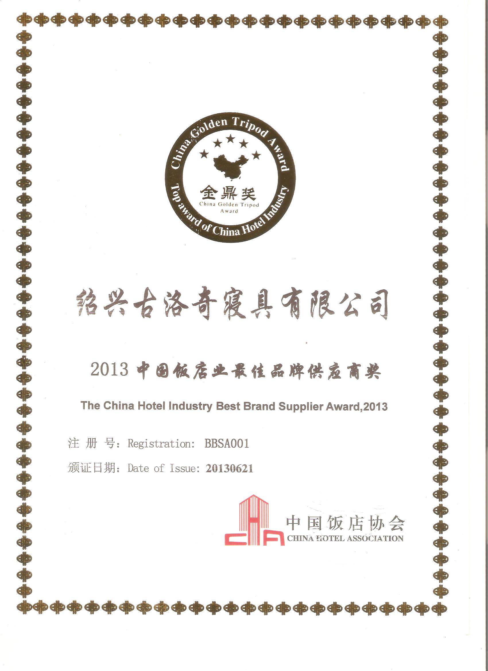 中国饭店最佳品牌供应商