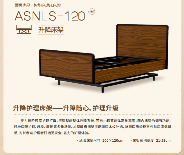 ASNLS-120 中式实木垂直升降床架 详情图 1