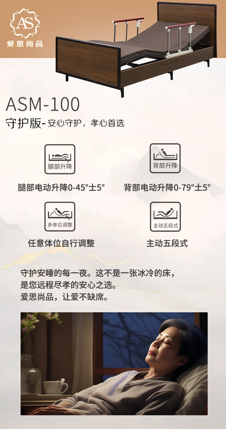 ASN-100 经典款护理床 详情图 1