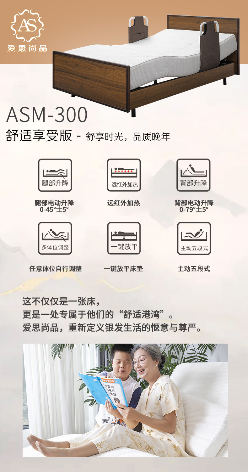 ASMN-120床垫热敷康护款 详情图 1