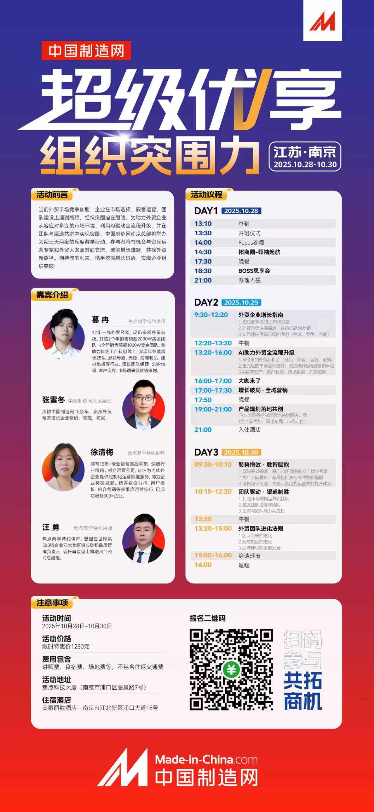 讲师活动7