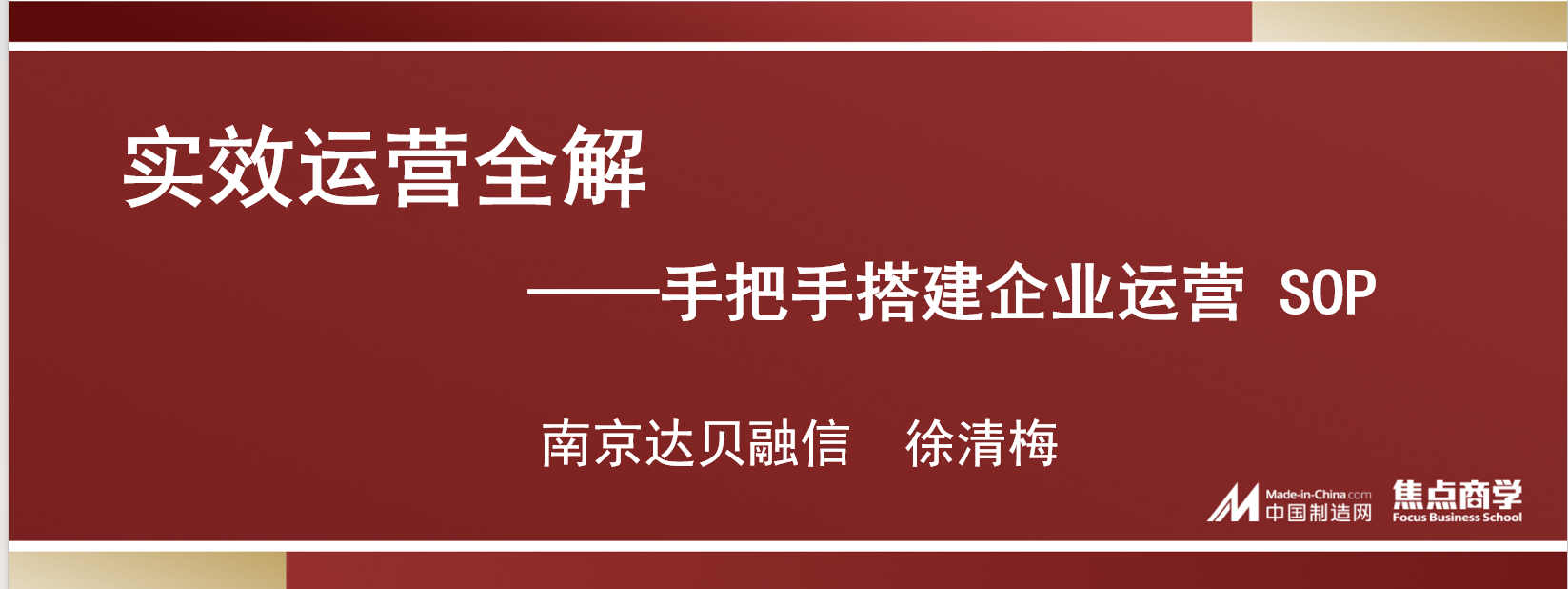讲师活动1