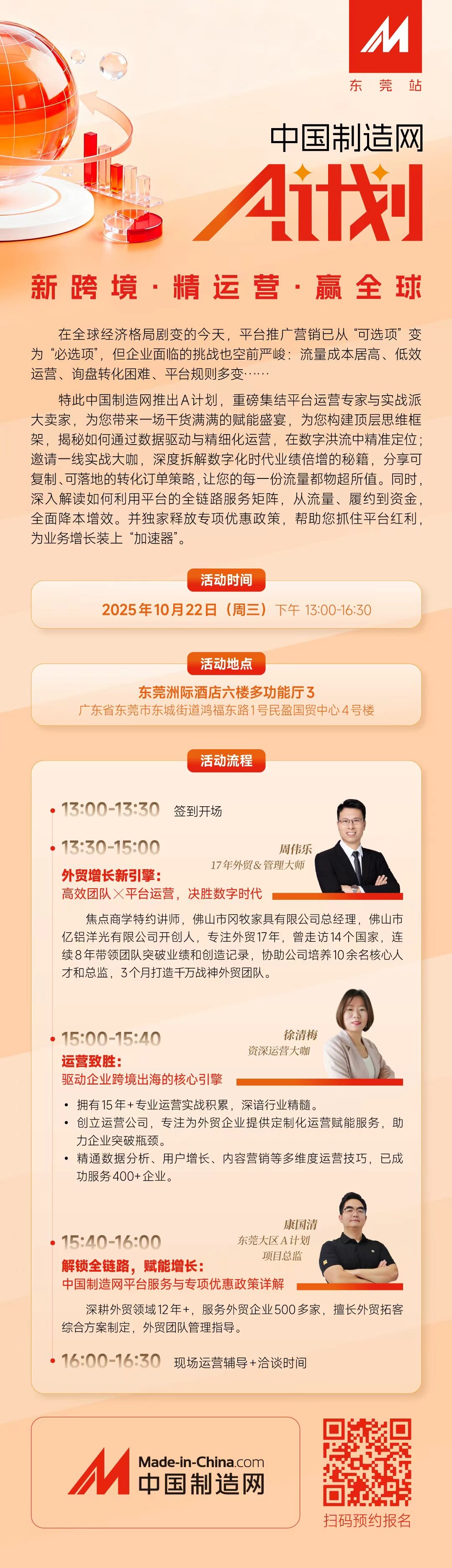 讲师活动5