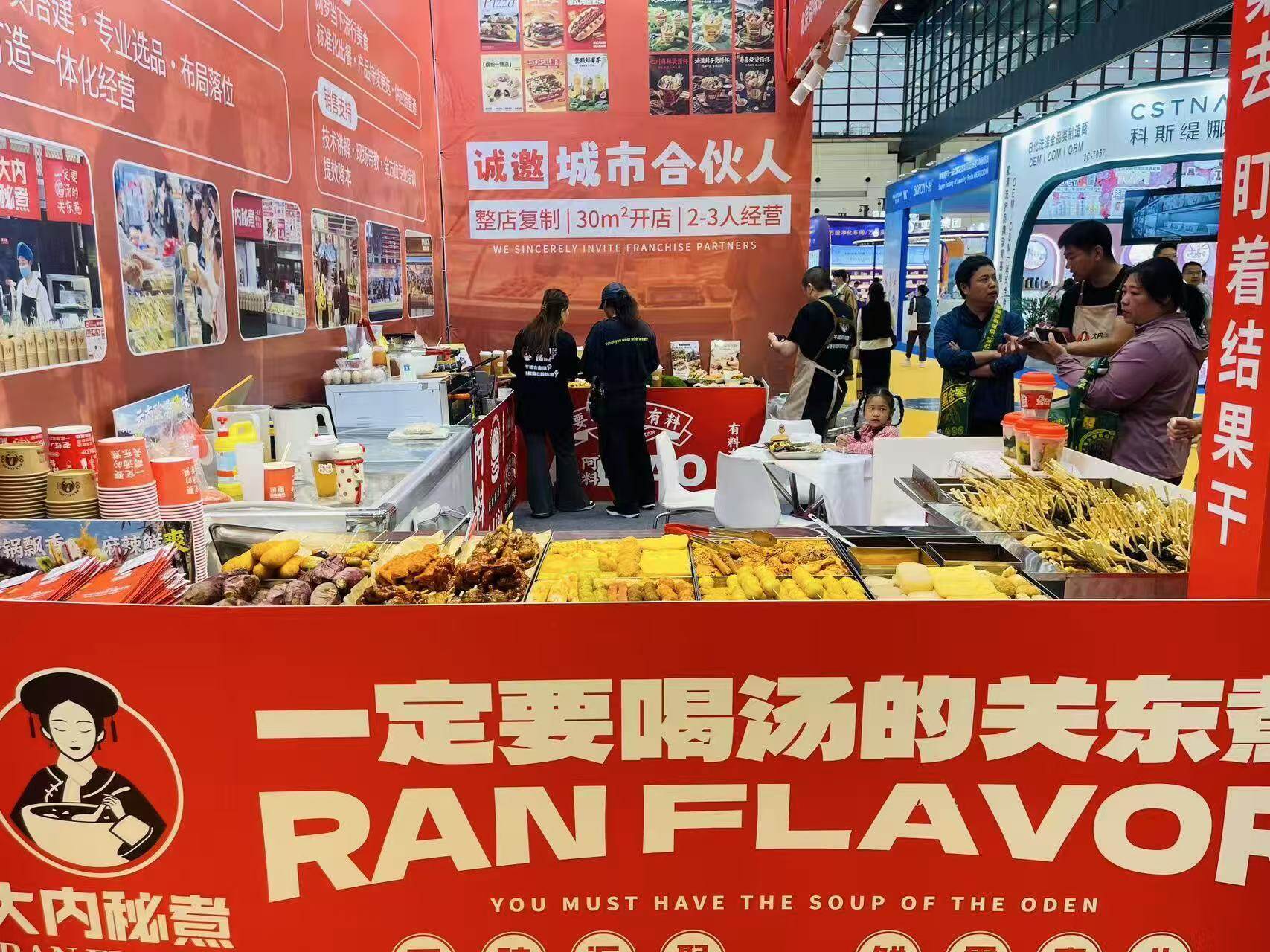 大内秘煮·潮食汇参展 2026 郑州龙商零售商品展览会