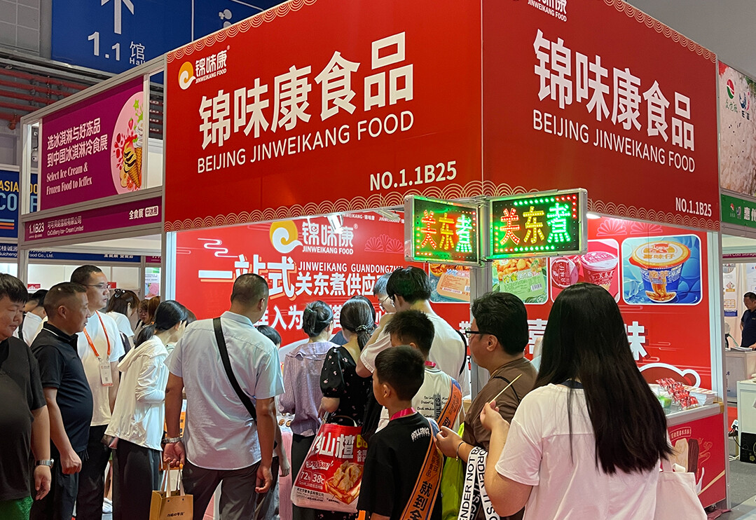锦味康与您相约 2025 杭州超采会