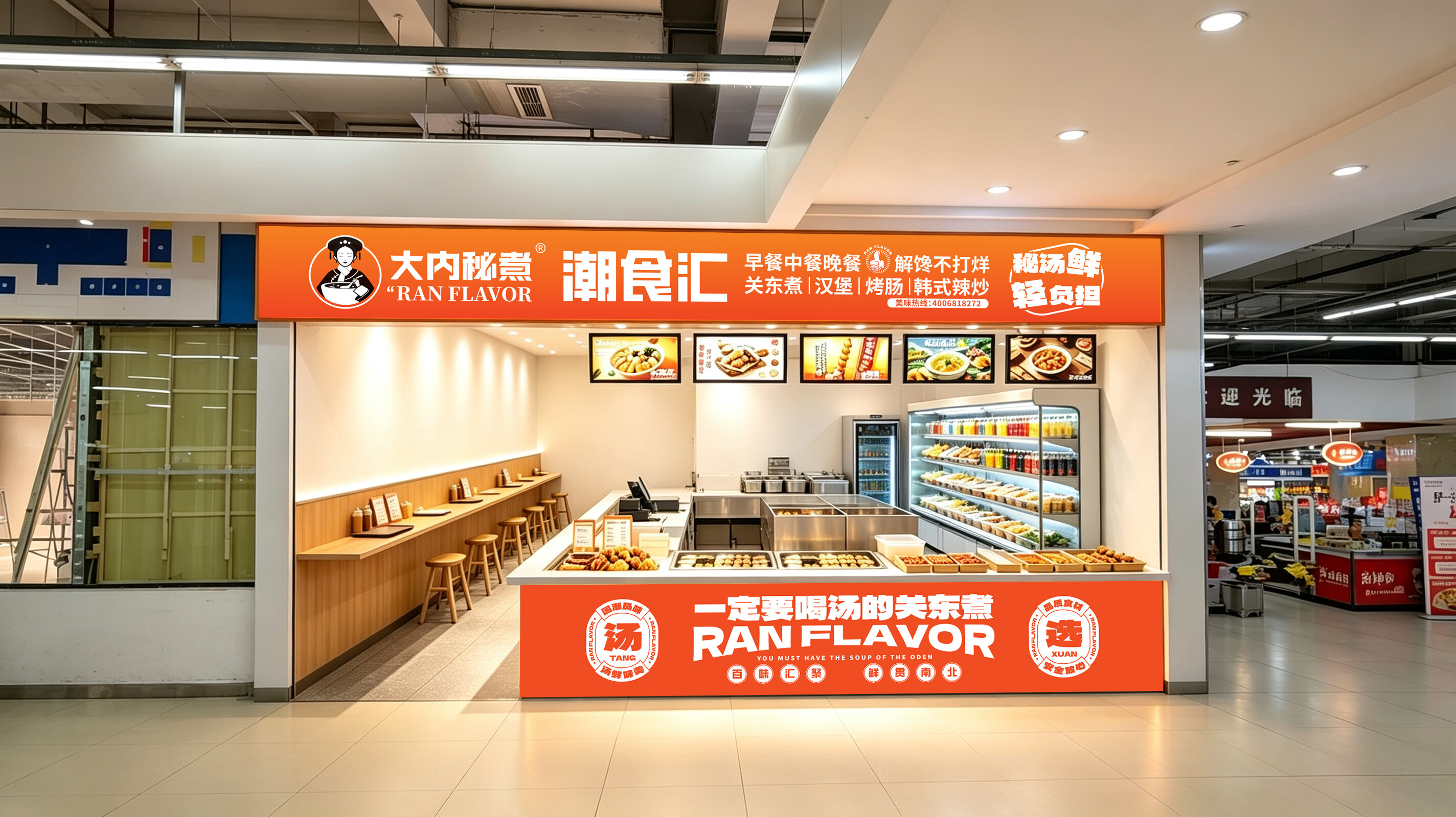 河南 安阳 鸿发超市门店