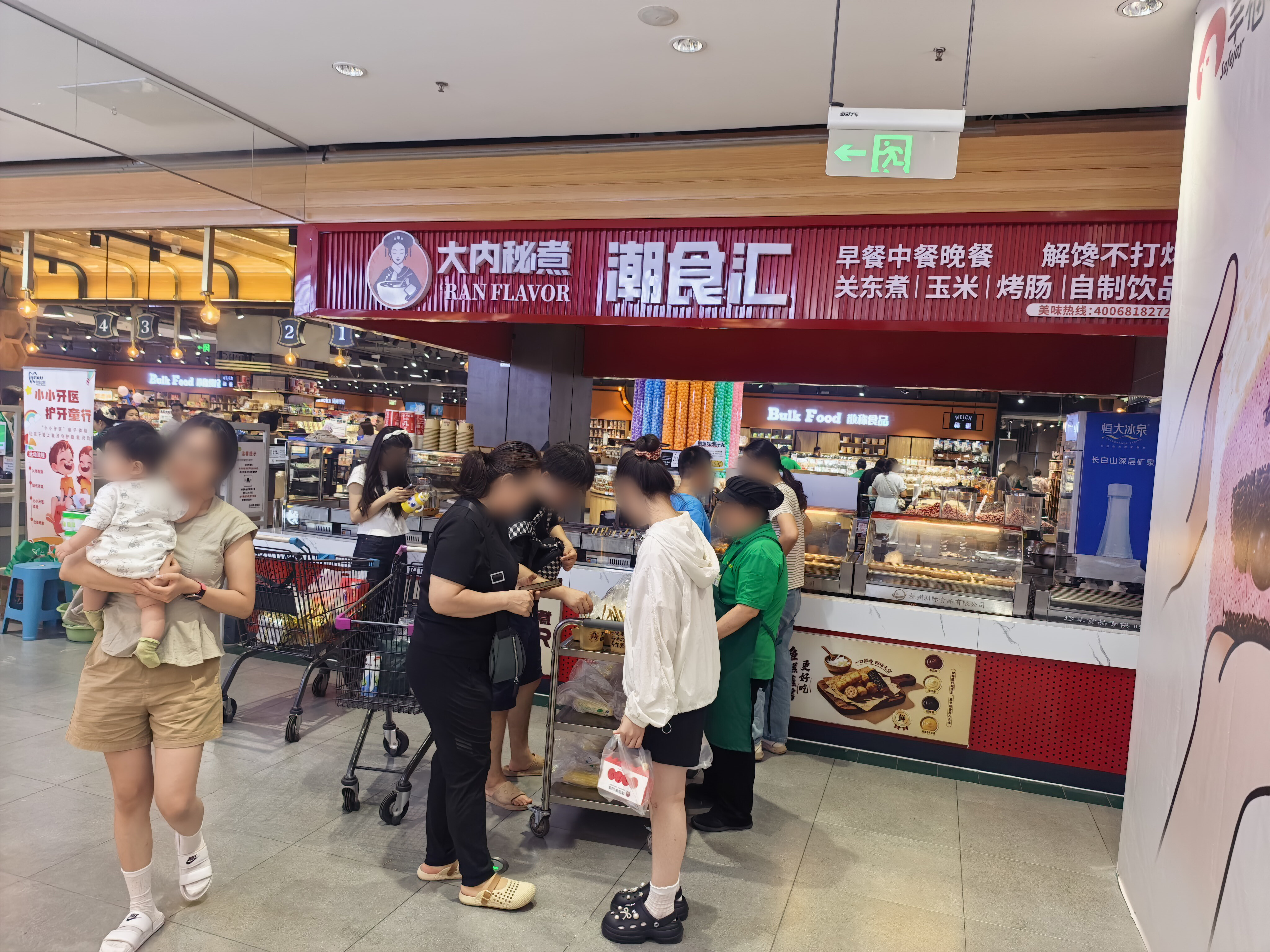 信誉楼丰收店正式开业