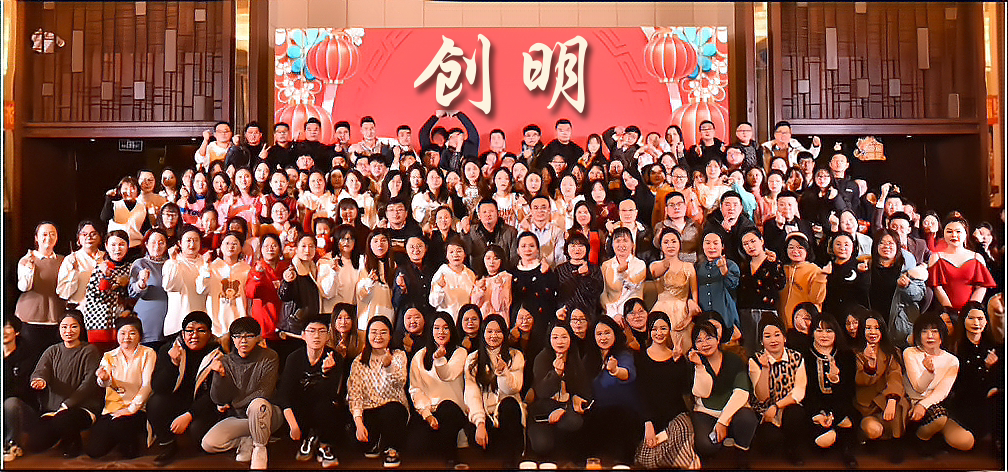 创明集团团队