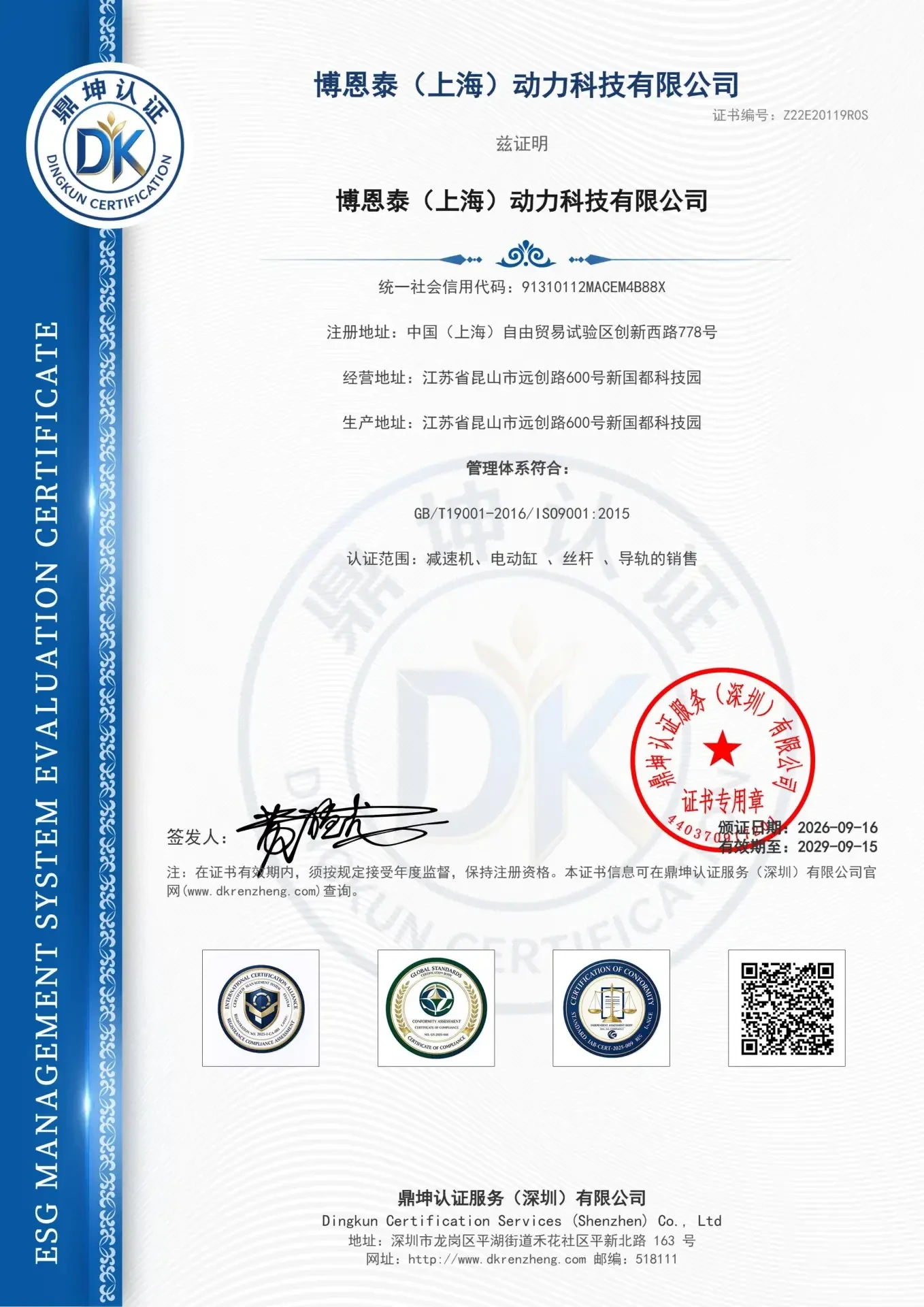 BornTai Quality Management System Certification (ISO 9001:2015)