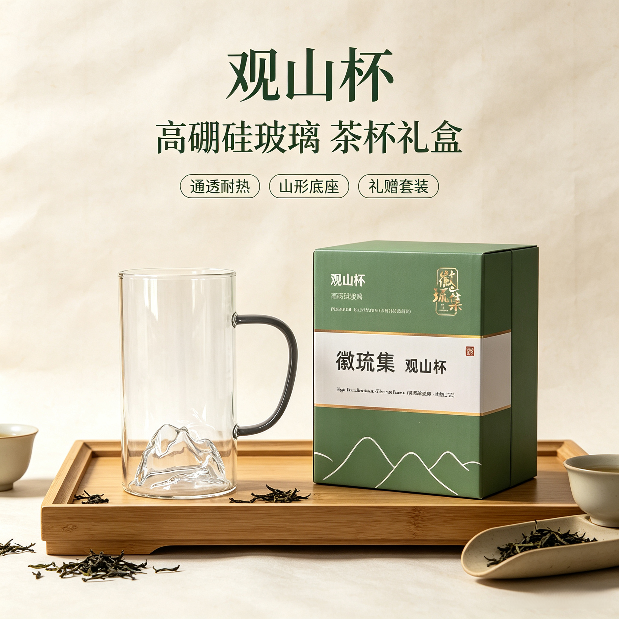 观山杯