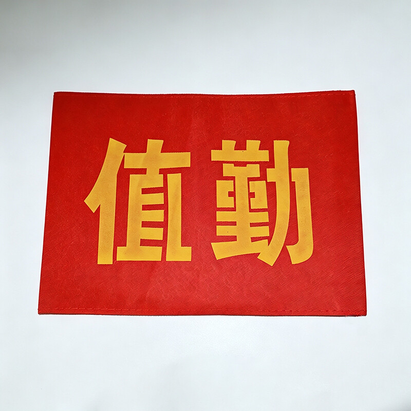 袖标 缩略图 4