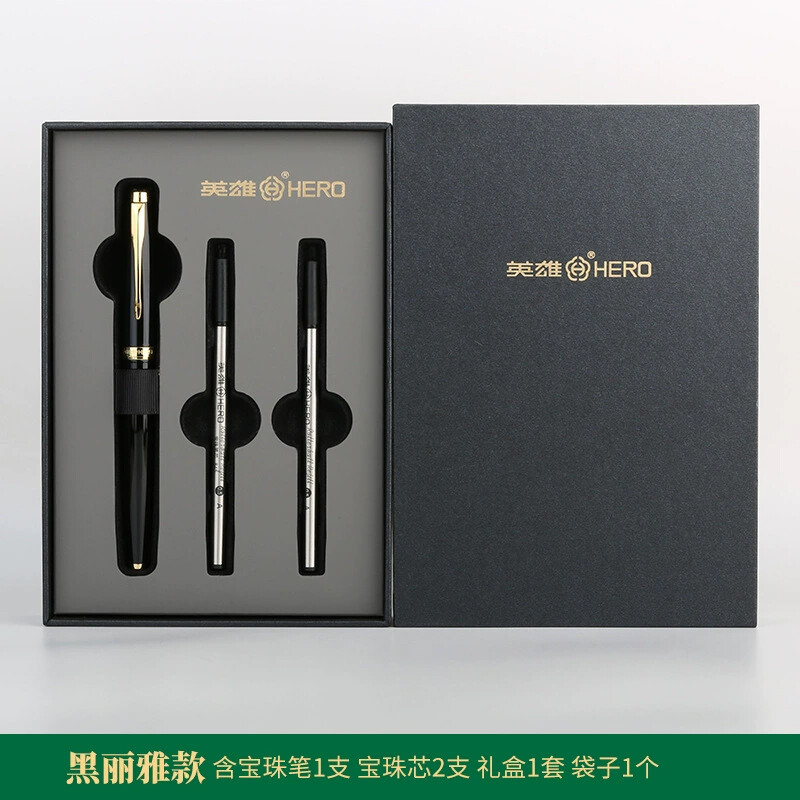 英雄E101笔芯礼盒宝珠笔 缩略图 2