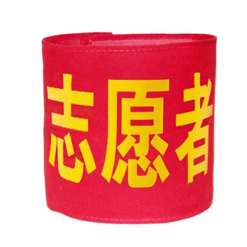 袖标 缩略图 1