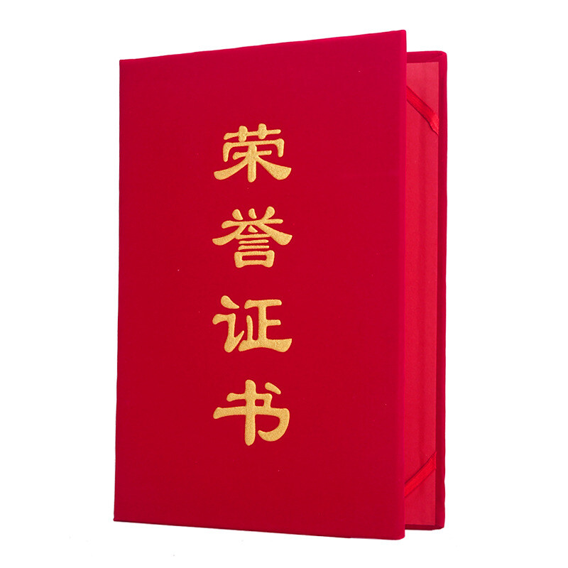 荣誉证书 缩略图 2