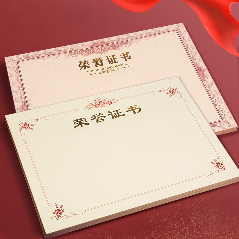 荣誉证书 缩略图 7