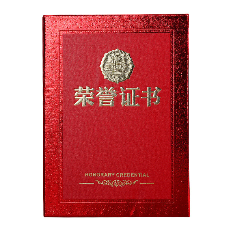 荣誉证书 缩略图 5