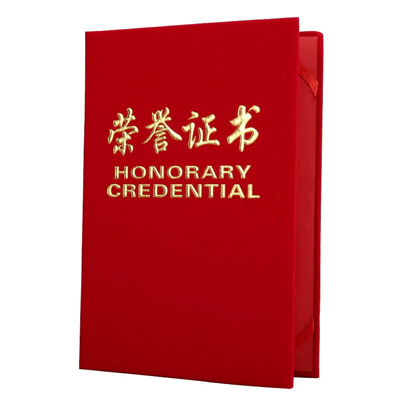 荣誉证书 缩略图 3