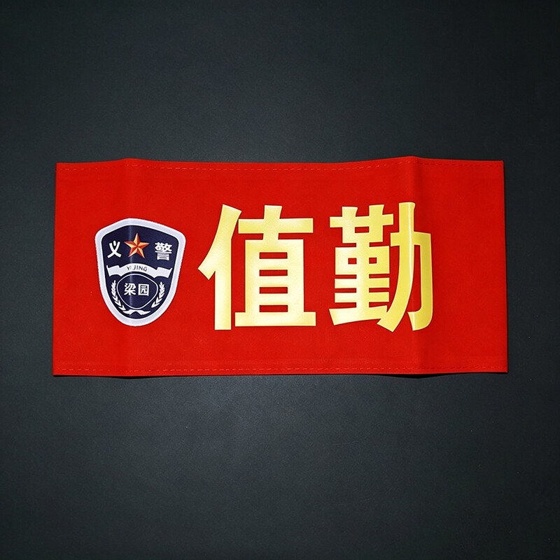 袖标 缩略图 5