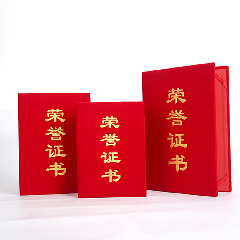 荣誉证书 缩略图 1