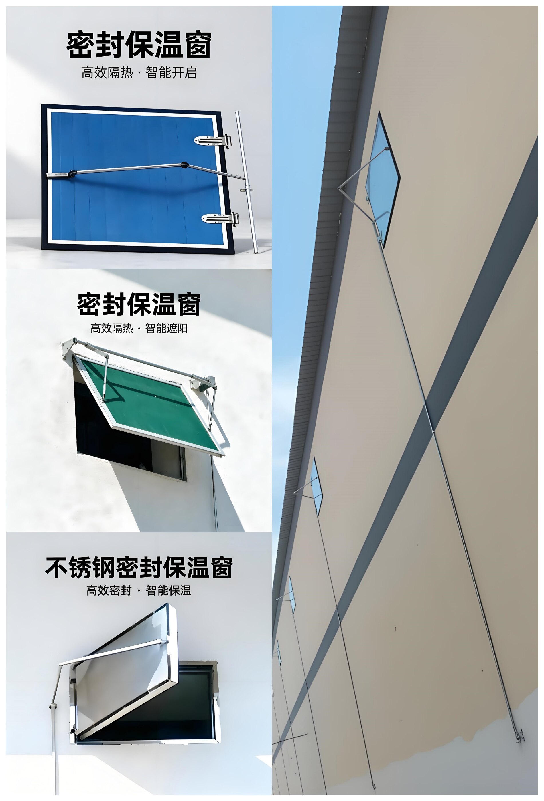 密封保温窗